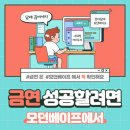 모던베이프지산점