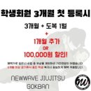 곡정초등학교 | 뉴웨이브 곡반 키즈부 승급식 진행 곡반초 안룡초 곡정초 규장초 글빛초 중고등학생 성인 주짓수 체육관...