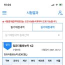 [컴퓨터활용능력1급실기] 3주 공부하고 컴활실기 한번에 합격! 이미지