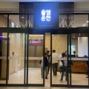 펭귄크리닝 | 2025 당일치기 청송 겨울여행 :: 얼음골 - 솔샘온천 - 원조신촌식당 - 얼음사과구입 후기