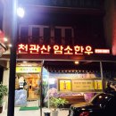 천관산암소한우 이미지