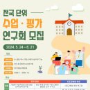 구아바 연구회