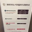 BMW 노래연습장 | 부산 해운대] 파라다이스 호텔 부산 - 오션스파 씨메르, 오션풀(수영장), 키즈빌리지 등 부대시설 이용후기