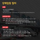 제일이송단 이미지