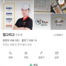 말고쥐고