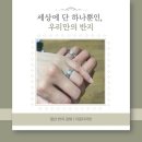 삐삐공방 | [일산 반지공방] 지윤디자인 내돈내산 솔직 후기