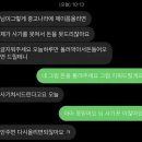 중고나라 사기꾼의 논리 이미지