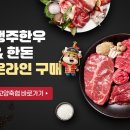 한우랑숯불구이 이미지