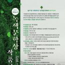 2025년 제14회 녹색문학상 공모(&#39;25.5/1~6.30) 이미지