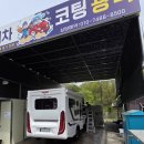 건국카센타