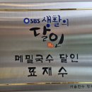 삼동소바 서청주점