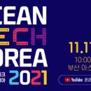 오션 코리아(ocean korea) 이미지