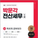 독공 이미지