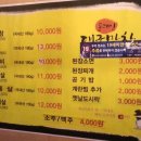 포대인대구막창 - 원주시 만대공원길 8-10 | 포대인대구막창