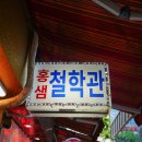여고상사 | 부산 서면 사주 타로 잘보는곳 답답했던 속이 뻥 뚫린 홍샘철학관 하반기 직장운·건강운 상담 후기