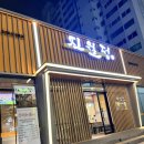 진월정 옆 네이버블로그