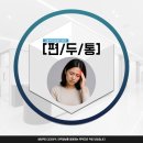일산주엽제일튼튼의원 | 주엽역정형외과 한쪽 머리만 반복적으로 지끈지끈 하다면