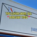 데이스베이커리
