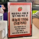 유이농장 | 용인 아이와 가볼만한곳 딸기체험 농장 동물먹이 놀거리 가득 추천 헤븐온어스