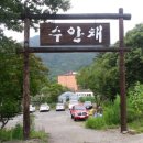 수동계곡펜션