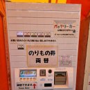 패밀리파크(FAMILY PARK)