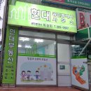 성산현대공인중개사사무소 이미지