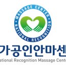 시각복지안마원 이미지