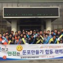 둔포파출소 이미지