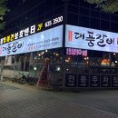 대풍갈비 앞 이미지