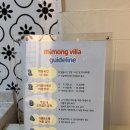 CU 춘천소양강점 | 감성 넘치는 춘천펜션 미몽빌라 후기