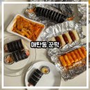 원천초등학교 | [아이랑/유아 동반] 수원 영통 매탄동 분식 맛집 꾼떡 후기｜원천초 근처 참치김밥 추천