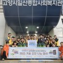 고양시일산종합사회복지관 이미지