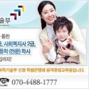 에이스원격평생교육원