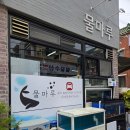 물마루 | 마산합성동맛집 // 물회만 시켜도 한상가득!! 가성비 넘치는 물회맛집 // 물마루