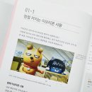 귀염뽀짝 이모티콘 만들기 이미지