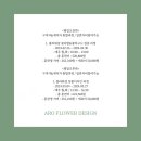 아로플라워디자인학원 네이버블로그