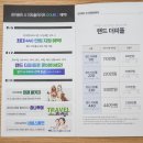 토탈전자랜드 이미지