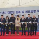 현대건설경로당 이미지