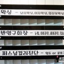 동서당약국 이미지