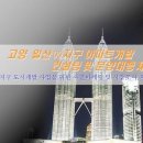 신세계부동산컨설팅