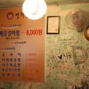 영희네매운갈비찜 이미지