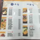 클우동 - 경산시 장산로 257 | 클우동