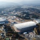 강릉스피드스케이팅경기장 이미지