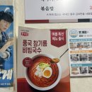 (주)아이케어 | <신사 청자 매운 갈비찜 본점>신사 매운갈비찜 맛집/경상도식 매운갈비찜