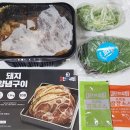 임창정의대단한갈비 청주복대점 밀키트 포장 후기