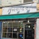 emart24 연희햇살점 | 서울 폭포 카페 추천, 홍제폭포 카페 다녀온 후기 (홍제천 인공폭포)