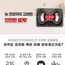 한국표면처리(주) - 9005 | 전립선·항문 불편함 그냥 두시면 안 됩니다 (산타시트 메디온애니 근적외선 가정용 좌욕기 후기)