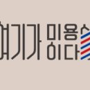 여기도 미용실 네이버블로그