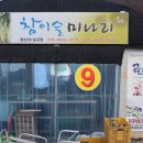 하로2리 이미지