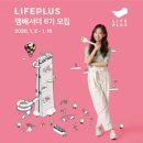 라이프플러스 이미지